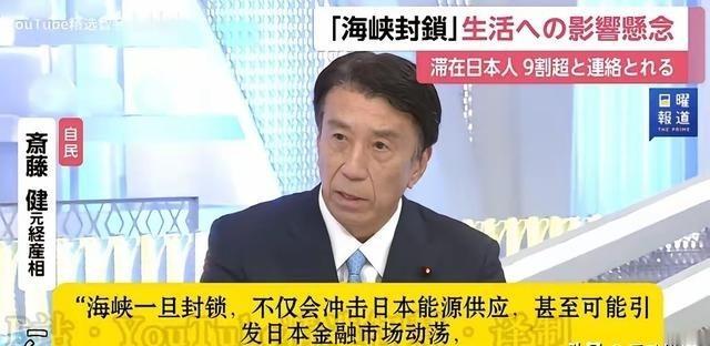 日本人又开始不安了，只因为美伊开战，霍尔木兹海峡被封锁。这句话这次不能再写成简单