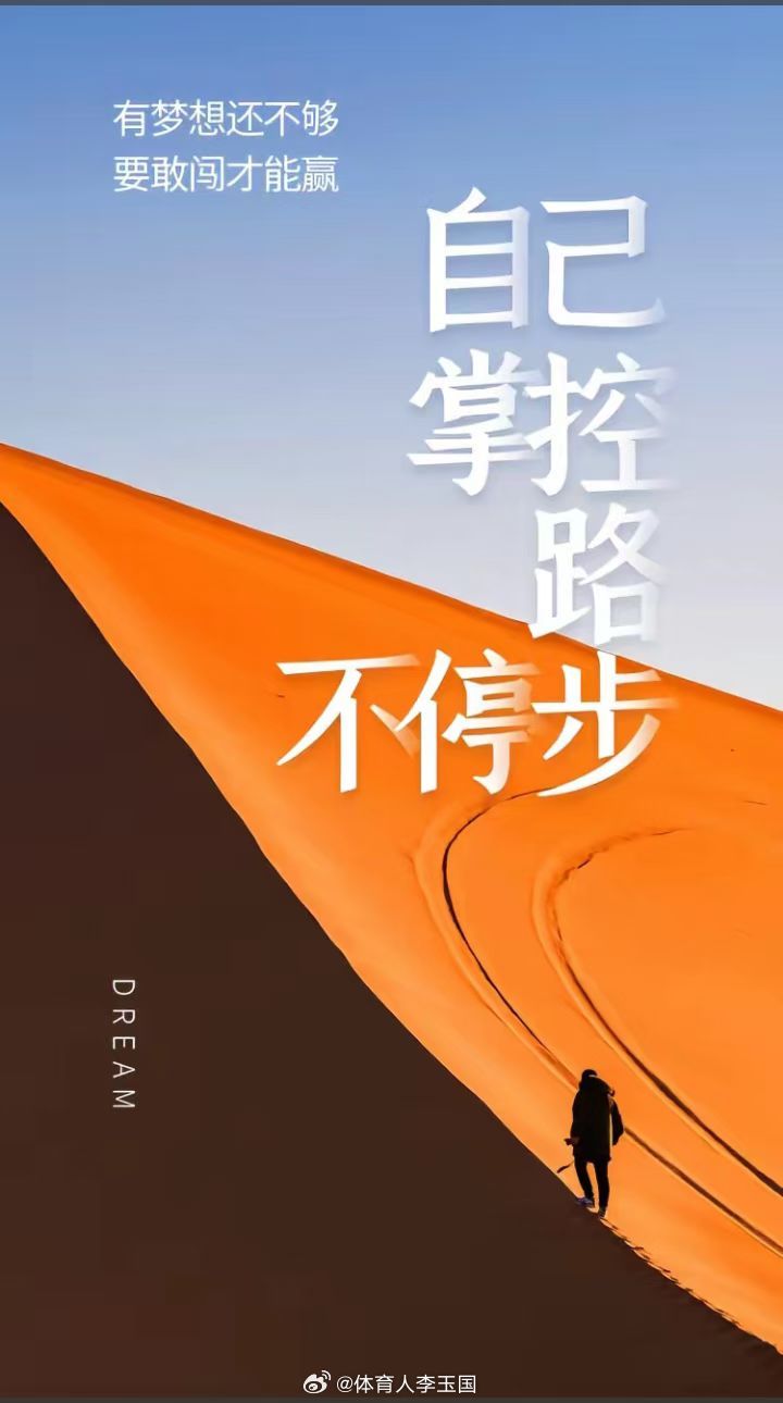 人生最好的状态，不是从未遇到挫折，而是从没放弃成长。所有不平凡的人，不过是把平凡