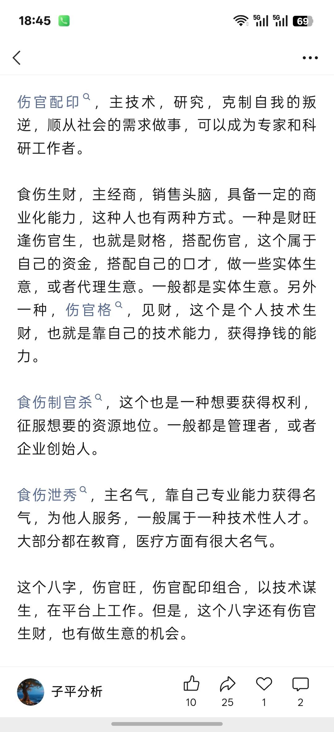 分享图片 