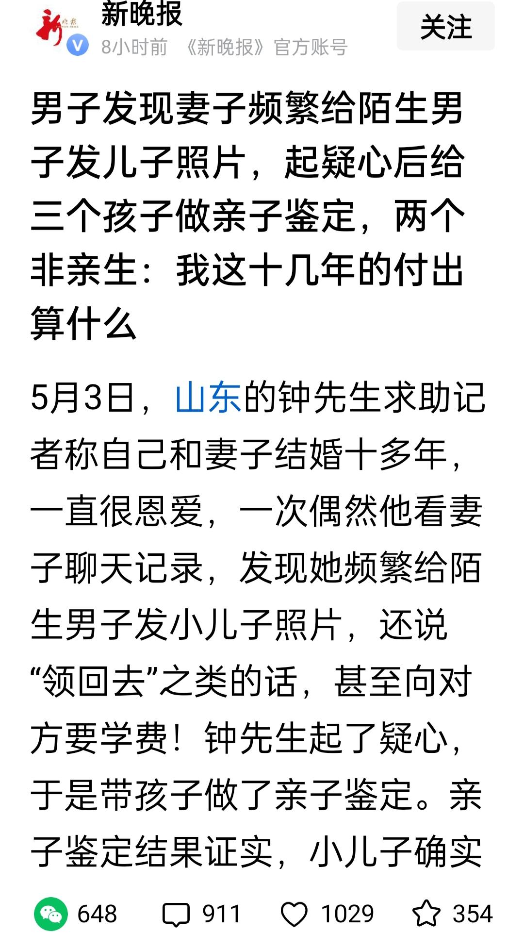 特别戳心！看完新晚报的报道，真的深有感触——长久以来大家总把“保护”和女性绑定，