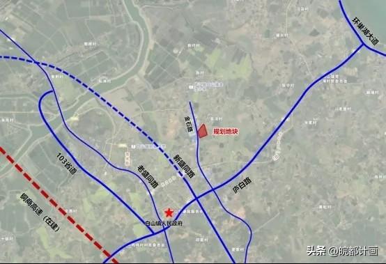 【庐江县白山镇新增工业用地，赋能镇域产业提质升级】
 
近日，庐江县自然资源和规