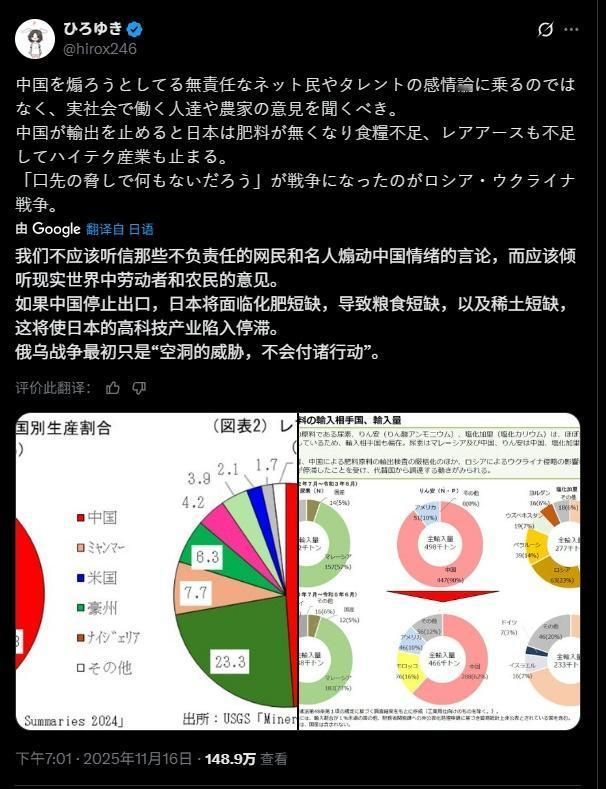 日本有个大V名叫西村博之，他16日发了个帖子，在社交媒体X上达到百万以上的阅读，
