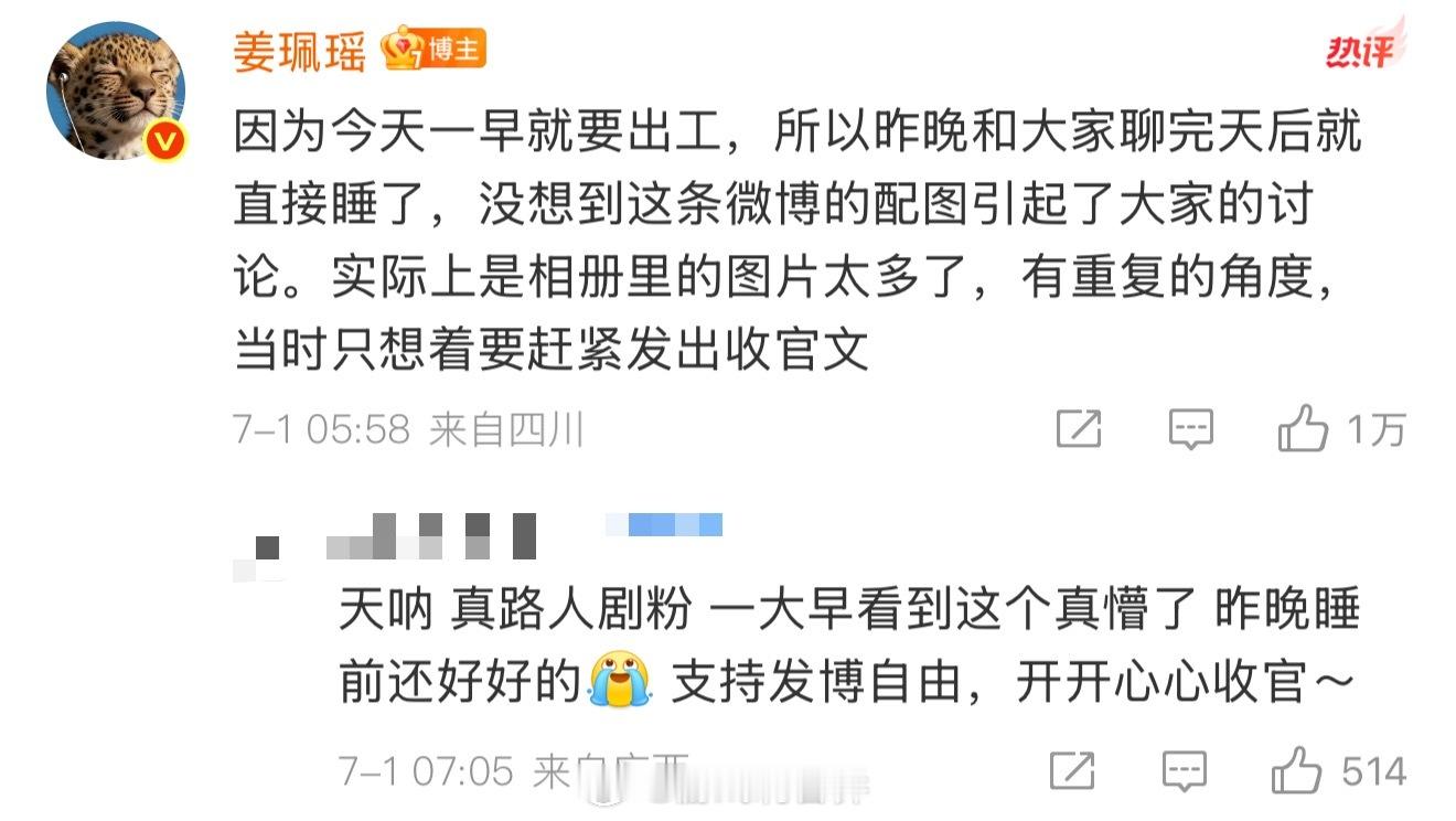 丁禹兮 姜珮瑶姜珮瑶回应姜珮瑶体面两位都是体面人呐～师父怎么能不爱自己的孩子呢 