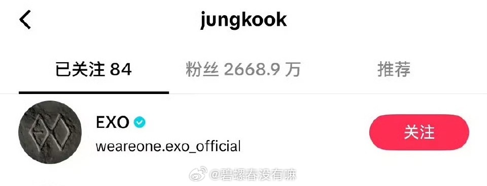 好震惊！田柾国关注了exo套地和平大使🈶田柾国关注了exo