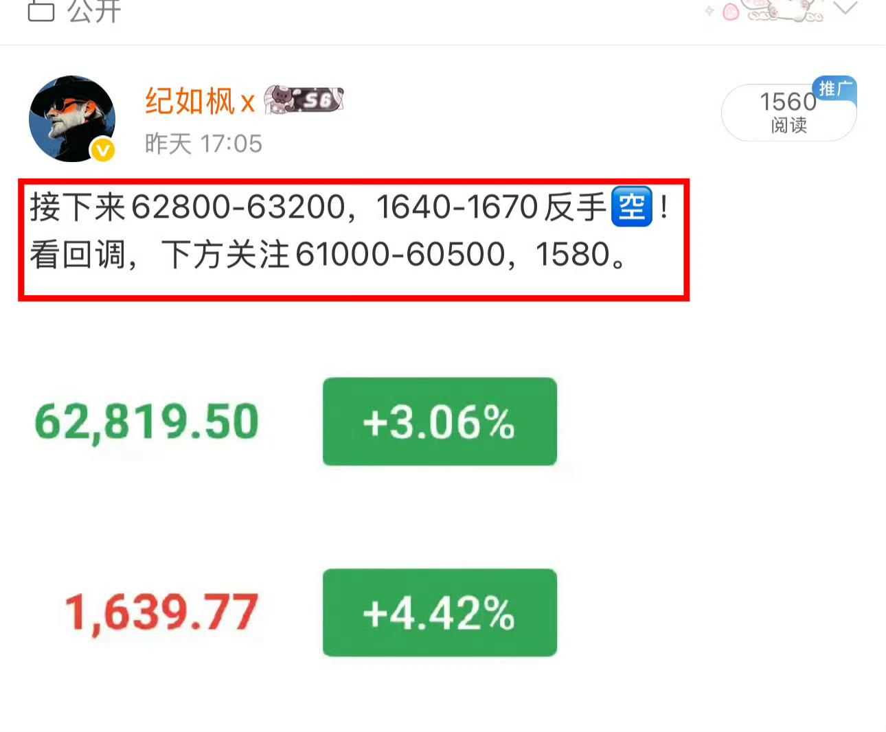 周末到现在，已经8连胜，暂且没算之前59800和60300两次低位哆箪，全程公开
