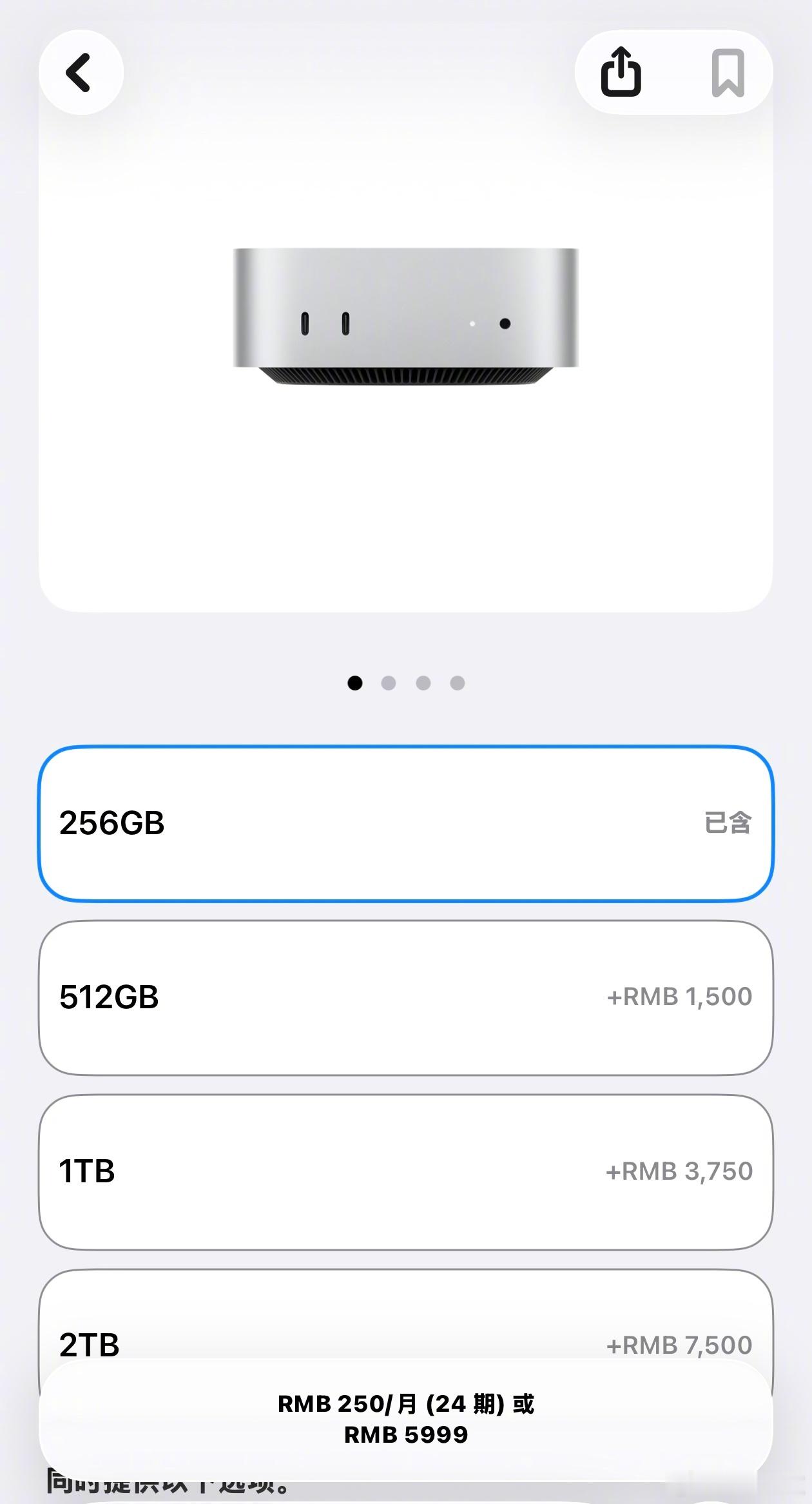 之前很香的Mac mini，现在256GB要5999起咯。