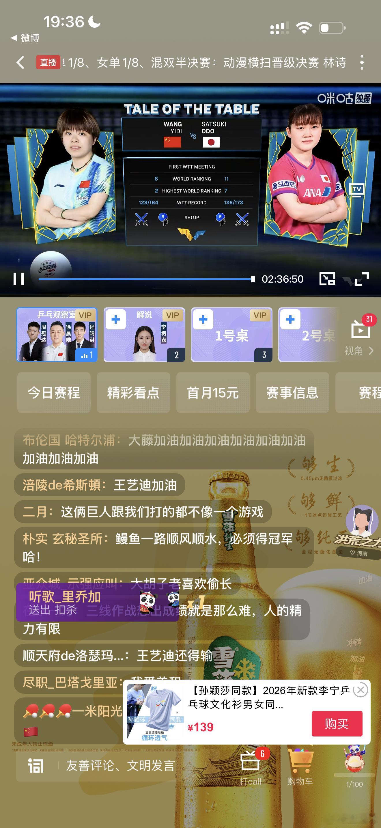 王艺迪vs大藤莎月王艺迪+6加大藤莎月-8减王艺迪3:0 小概率3:1 
