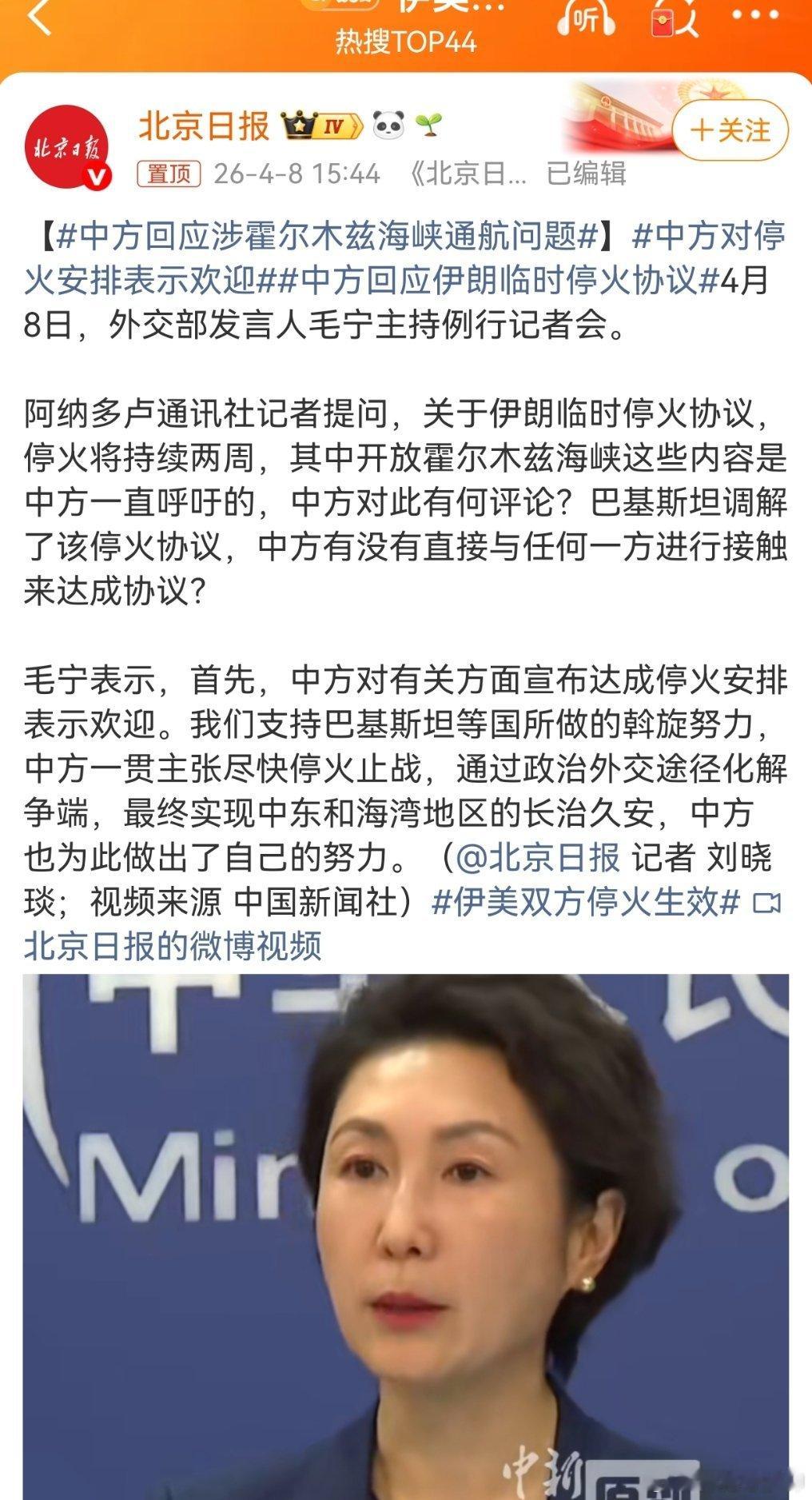 中方对停火安排表示欢迎中方也为此做出了自己的努力。中方也为此做出了自己的努力。中