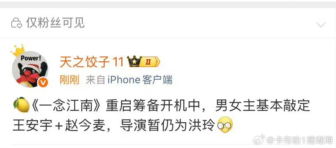 虞书欣的《一念江南》主演换成了王安宇和赵今麦？这是不用虞书欣了吗？ 