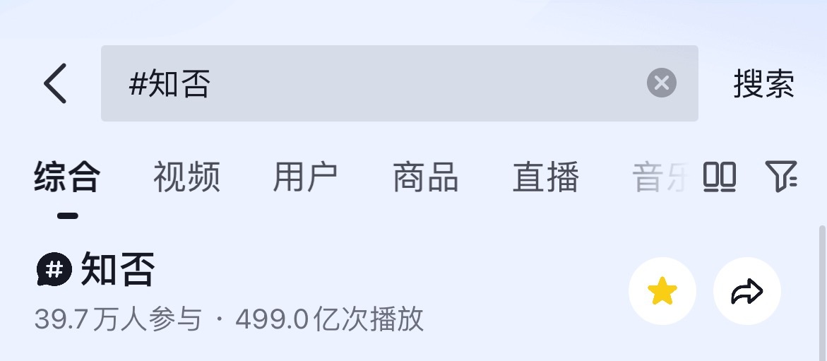 赵丽颖《知否》词条播放次数马上500亿了！ 