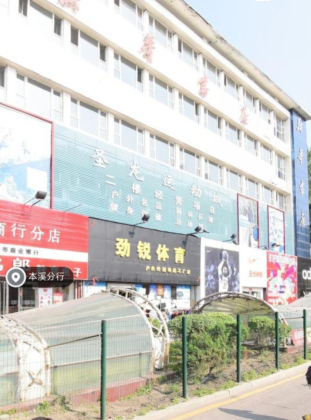虽然现在本溪的高楼大厦越来越多，但是看到新华书店只有一个临时的店铺心里还是很失落