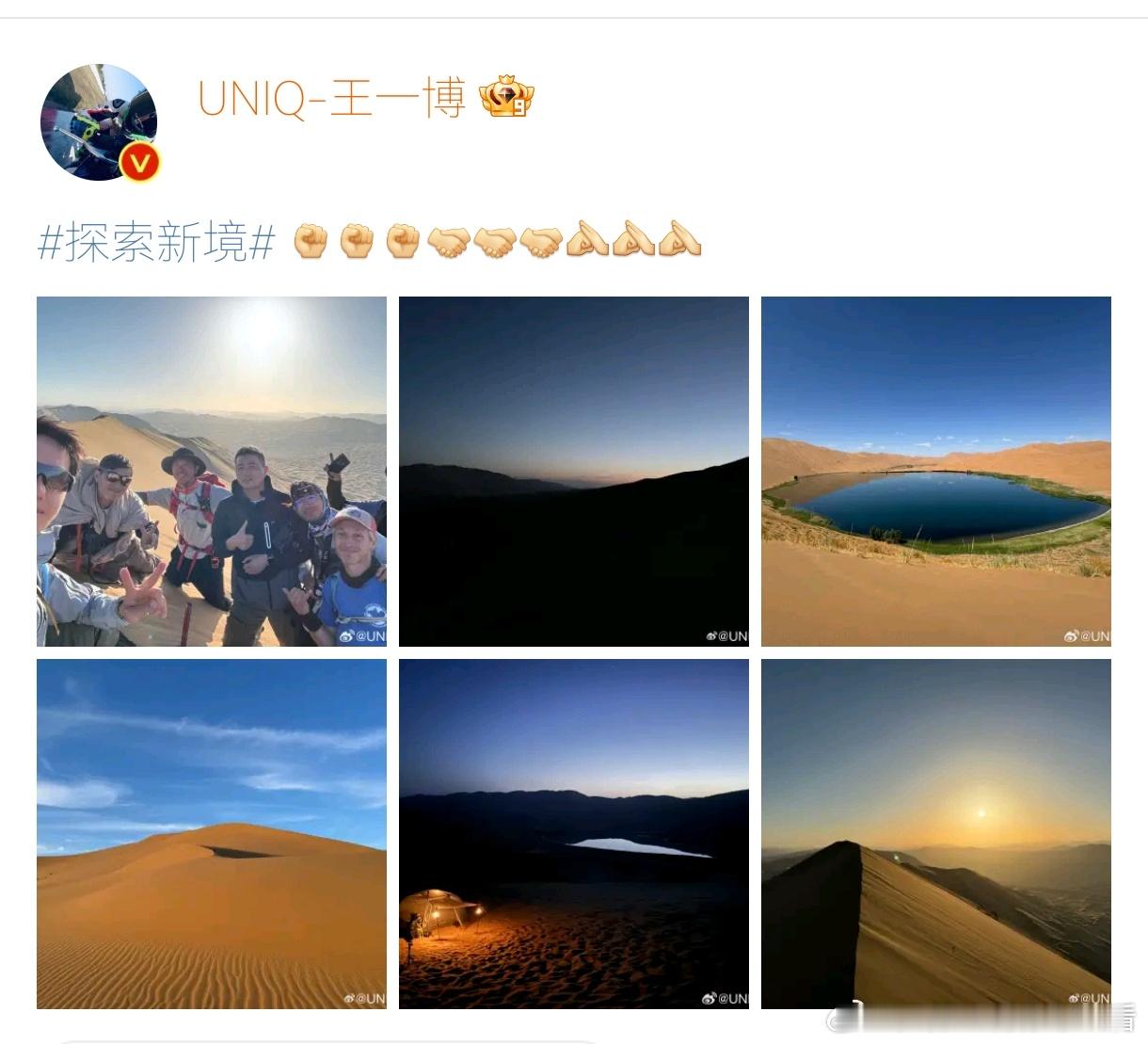 #UNIQ 解散# 解散了也好，毕竟这个团除了一开始有过活动，后面几乎就查无此团