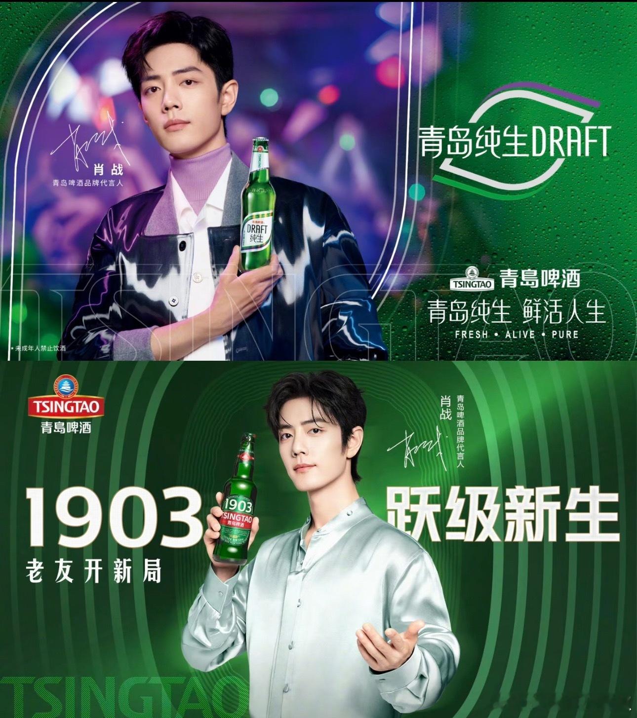 肖战又一国民代言续约，都四周年了 
