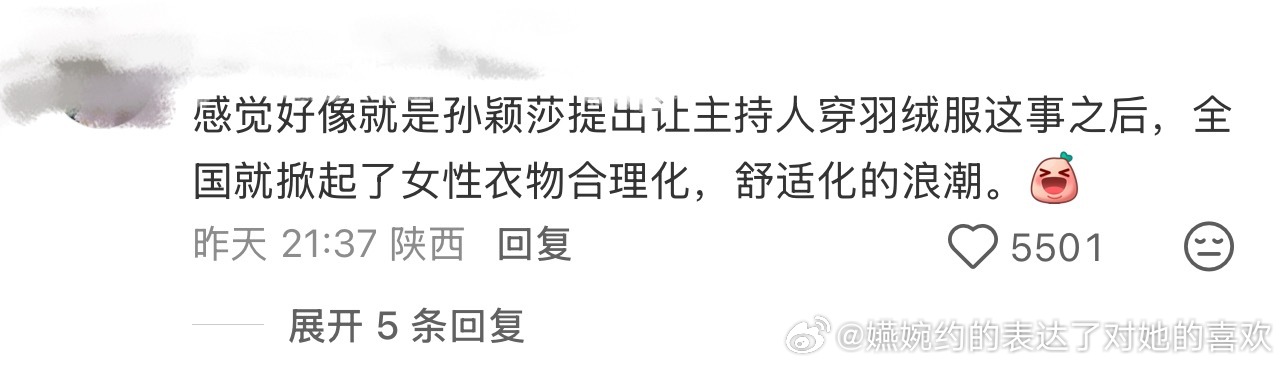 孙颖莎 孙颖莎让女主持人出穿羽绒服这个美谈的出圈程度以及影响力有多大，还在不断让