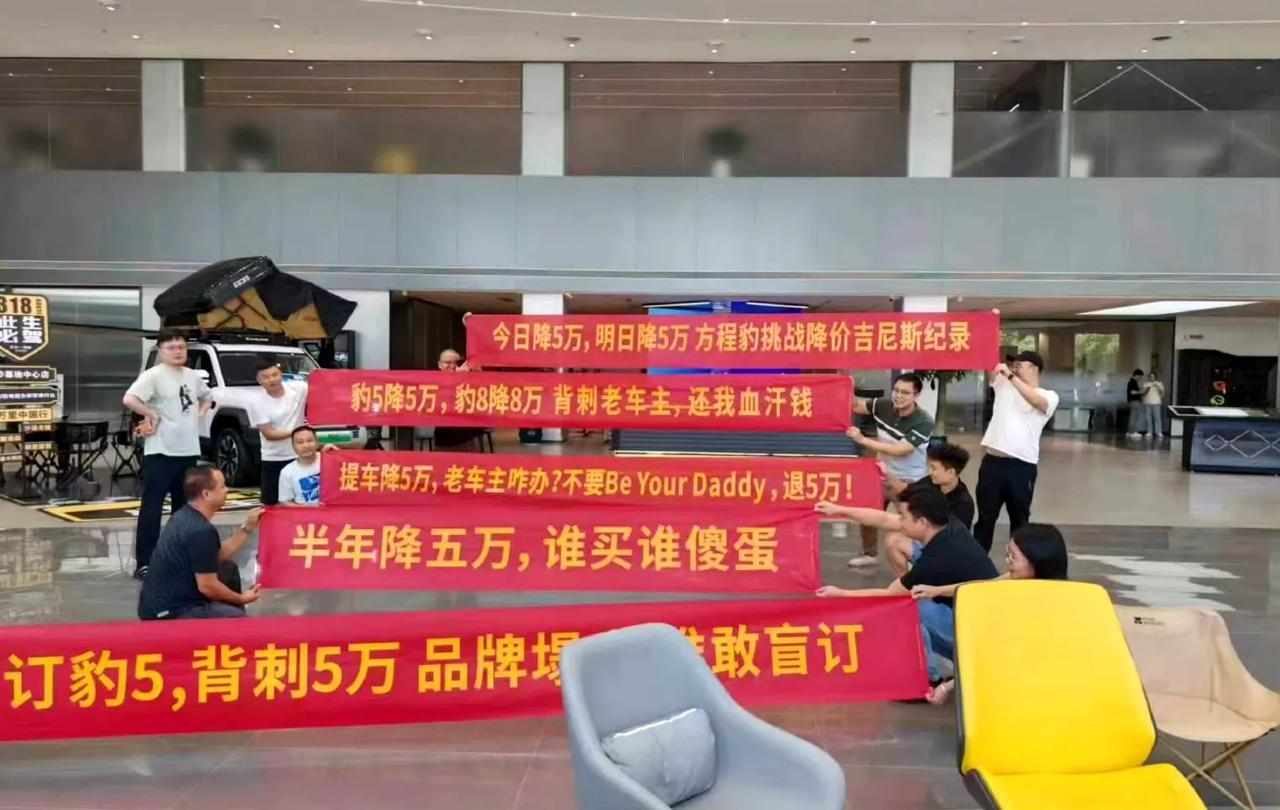 比亚迪方程豹5车主又跑比亚迪方程豹4S店拉横幅——半年降5万，谁买谁傻，还要求比