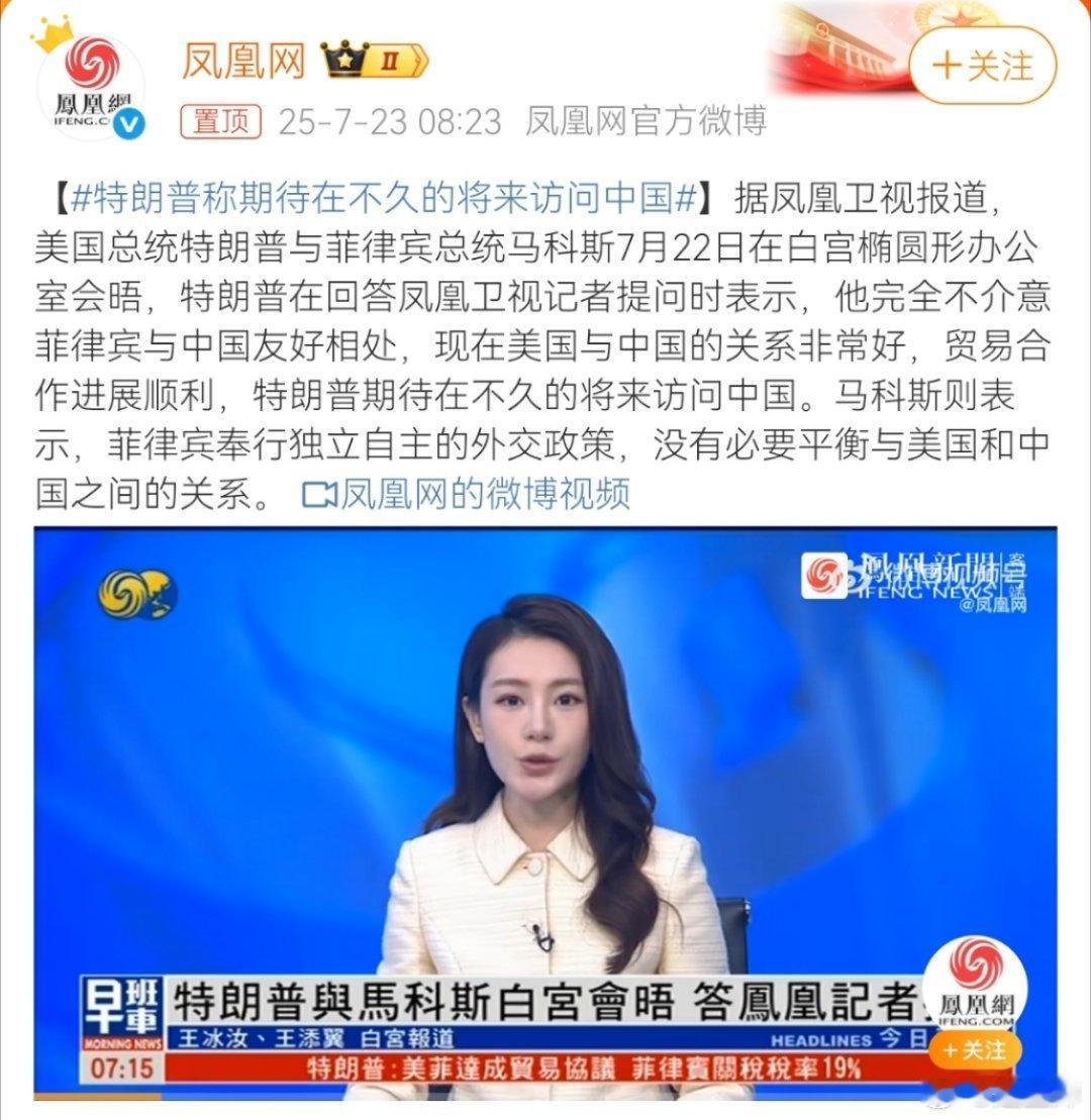 西方人一贯慕强，关税战没捞到好处的特朗普，一定想到中国看看，因为他会很好奇，自己