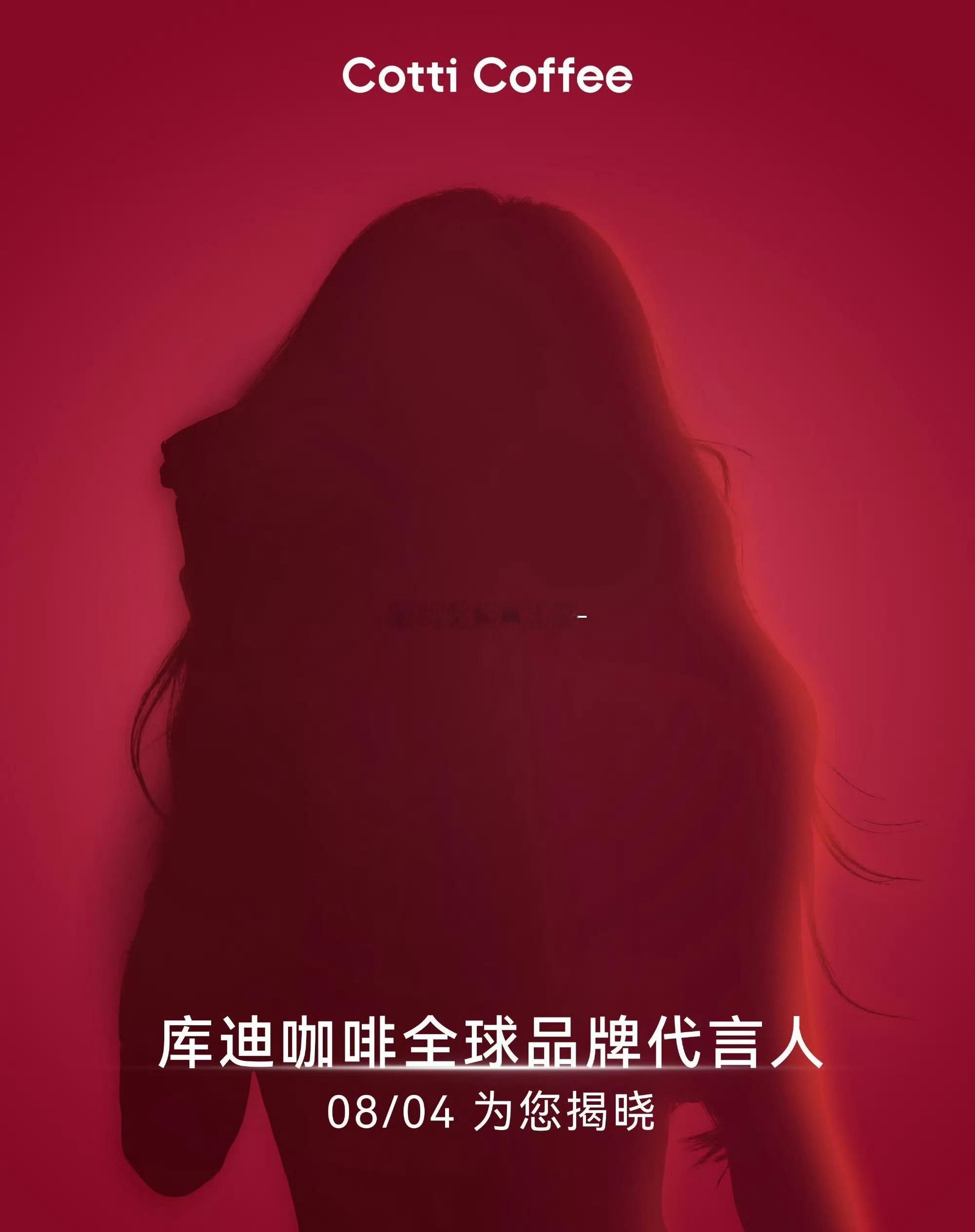 杨幂又一个全球代，库迪预热！幂姐这商业价值太顶了！杨幂拒绝保镖打伞 ​​​