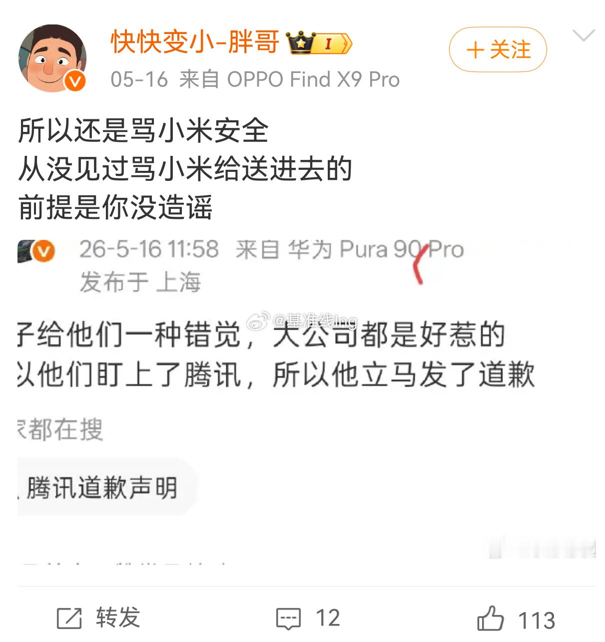 翔翔：？？？ 为我发声，为我发声，为我发声我知道肯定会有人说王员外他的判决书都能