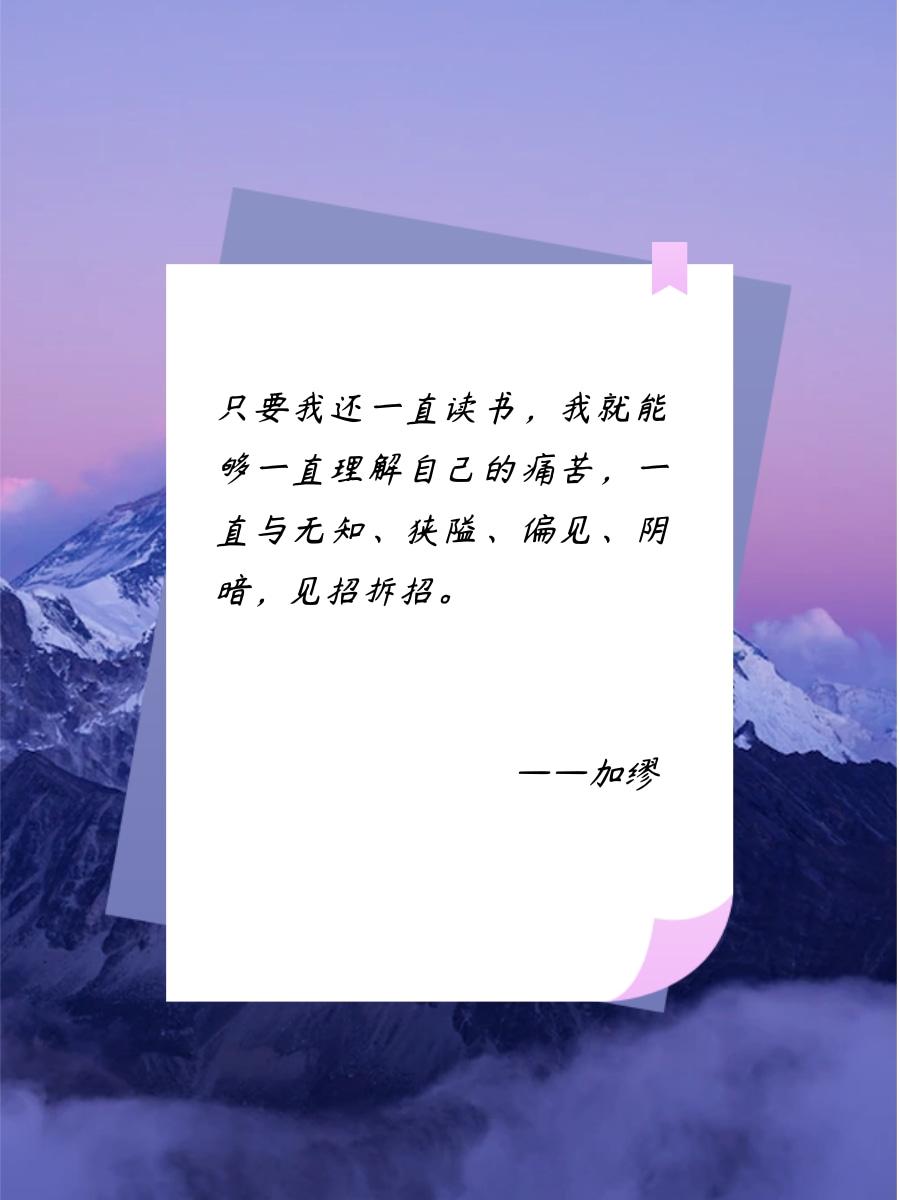 #阅读自有力量# #阅读#
人为什么要阅读？这是我听过最清醒的答案！
从今天开始