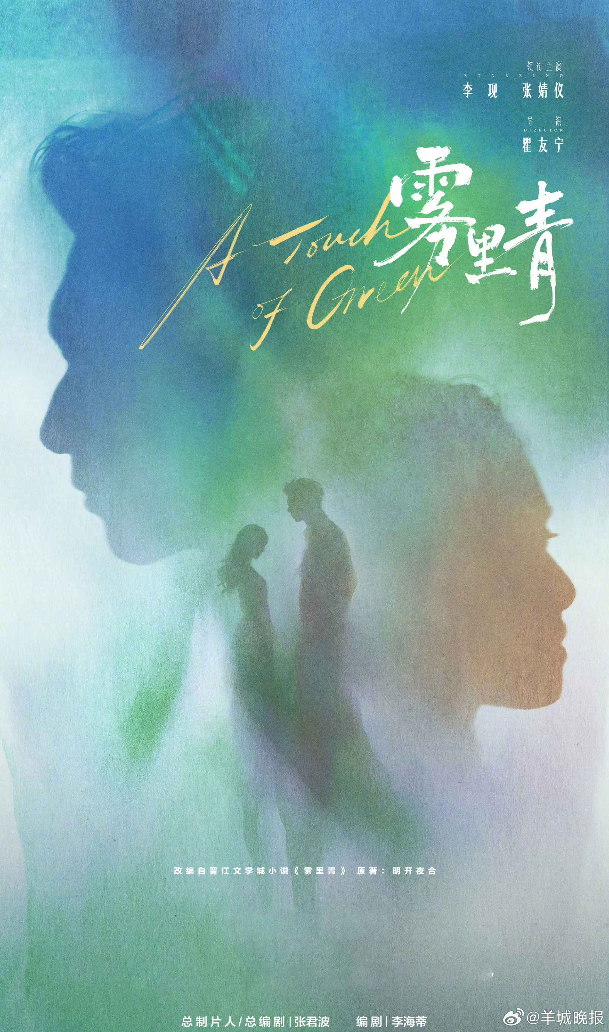 【#和气温一起升高的还有心跳#】夏天的脚步越来越近，心动也在悄悄加速！《黎明前他