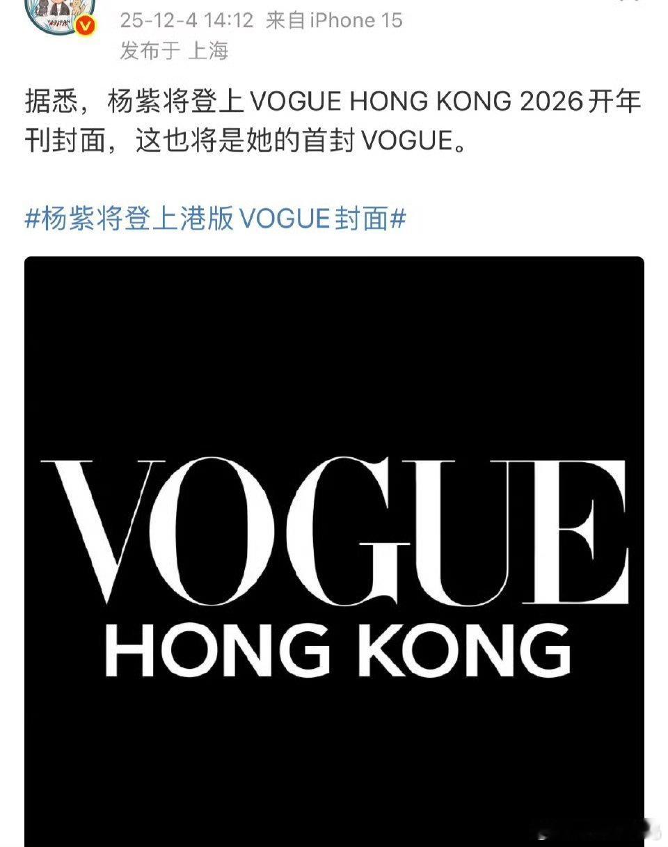 ？杨紫VOGUE HK 