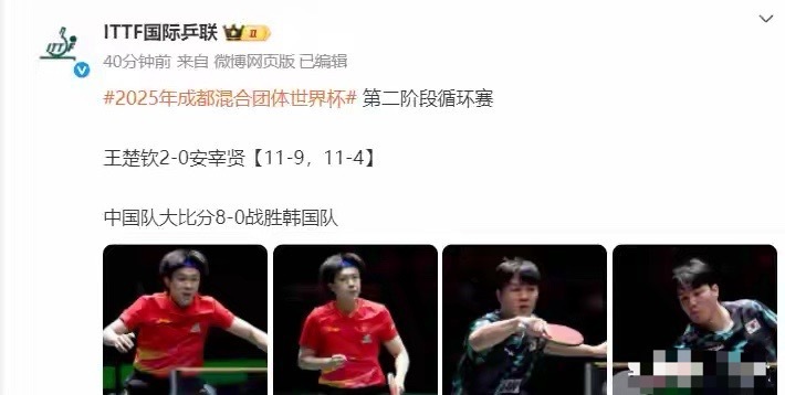 调整！12月4日下午央视直播乒乓中法大战有变，王楚钦大战勒布伦北京时间12月4日