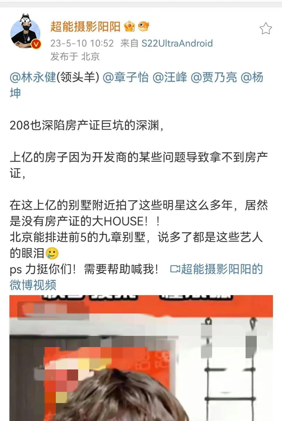 哈哈哈哈笑死了，狗仔工作变更了，狗仔阳阳在社交平台上艾特了林永健、章子怡、汪峰、