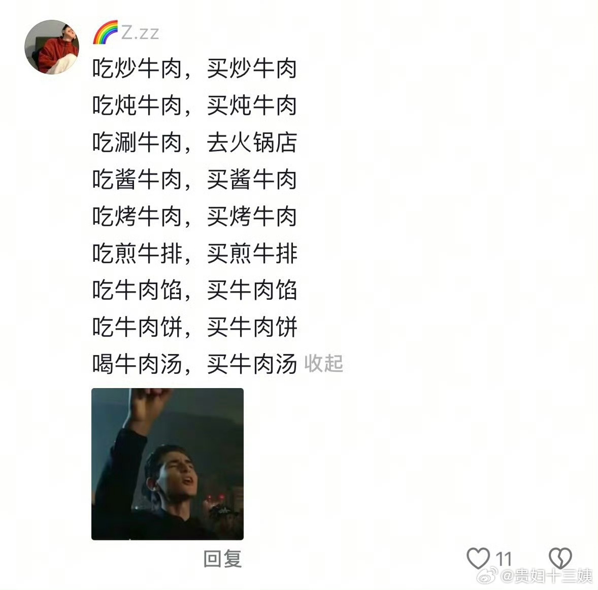 这才是牛肉的正确吃法炖牛肉放几颗山楂，既能软化肉质，还能带出肉的鲜甜，不用炖很久