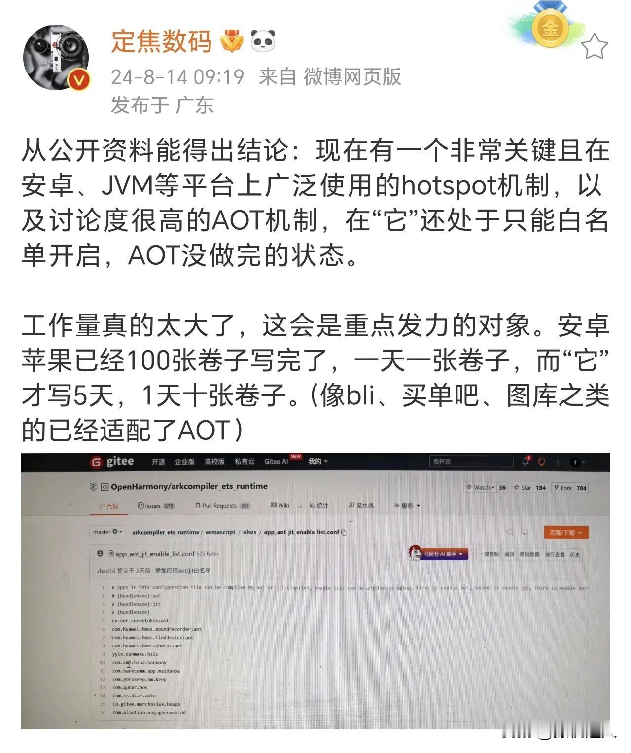 我来翻译一下：鸿蒙纯血版负责给用户方便且安全地共享和连接网络的hotspot机制