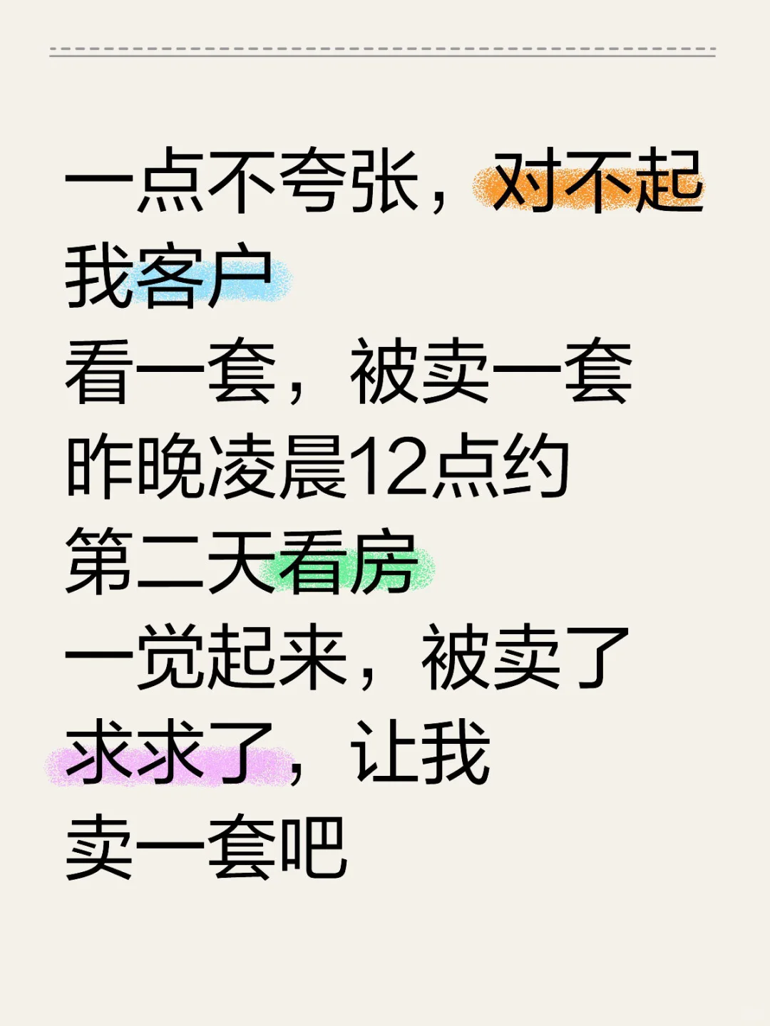 求求了，让我卖一套吧‼️市场火了