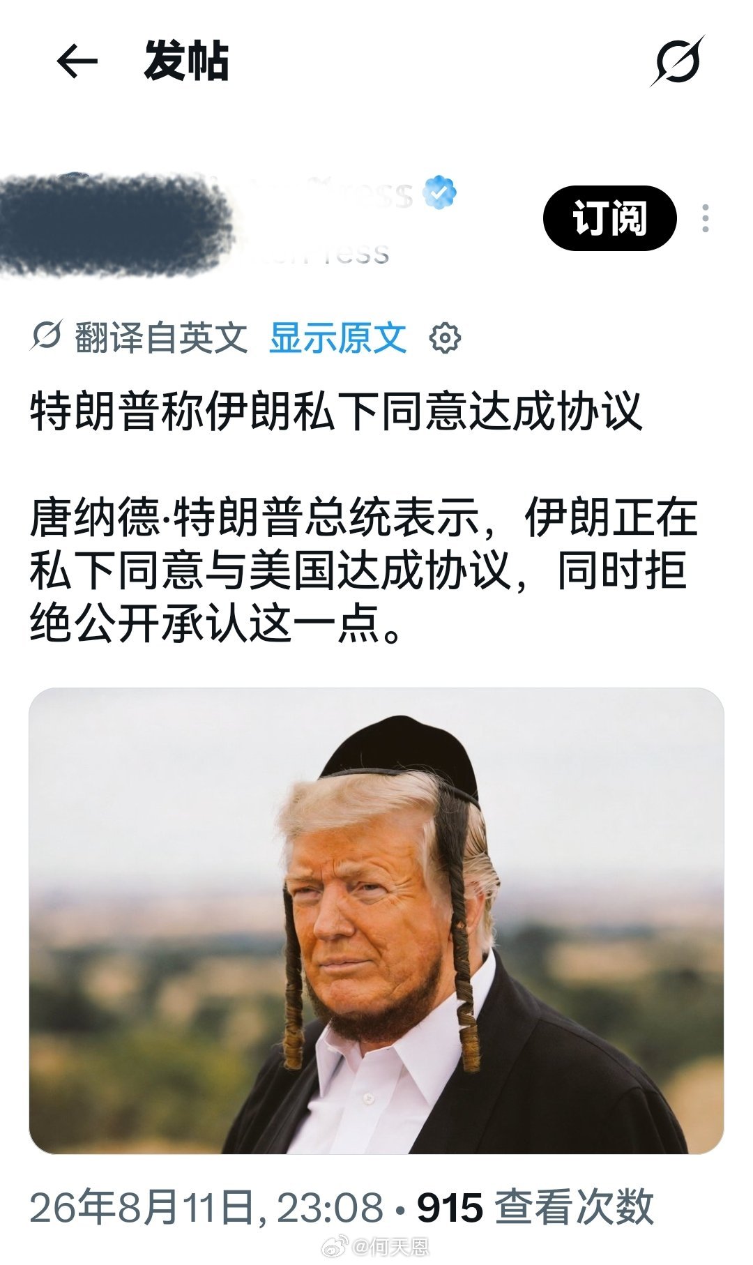 美伊之间的事情如(图一)分析，协议是不可能会有什么协议的，谈判也不会有什么谈判。