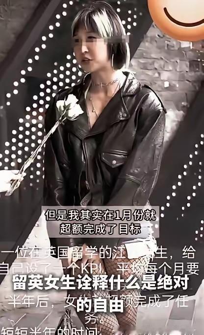 “太过离谱！”一名在英国留学的江西女生，给自己定下了一个特殊目标，打算每个月约会