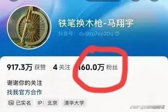 今晚，清华才子马翔宇在北京朋友的办公室里，开启在北京的第二场直播。马翔宇的每一场