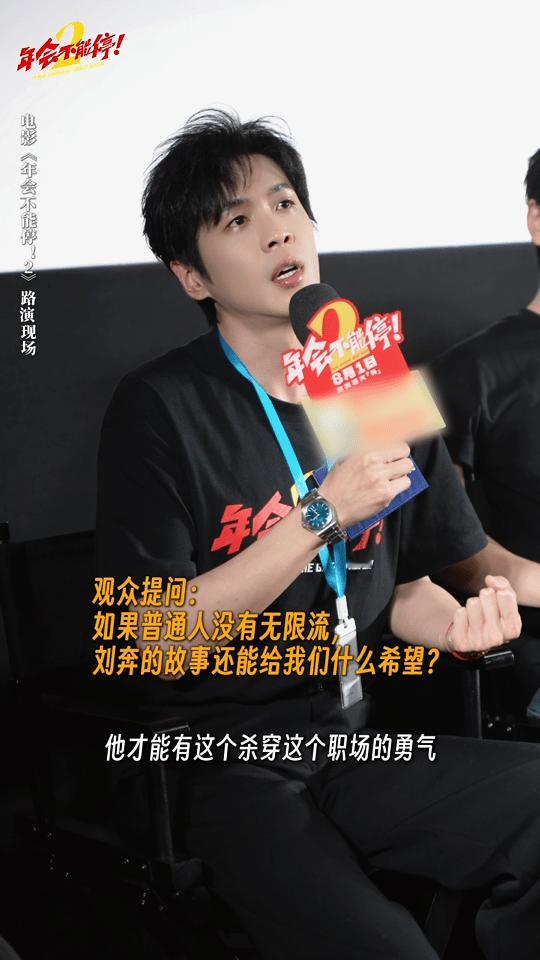 张若昀说每个人都能让职场变好一点张若昀回答没有超能力怎么办 听完张若昀的话，突然