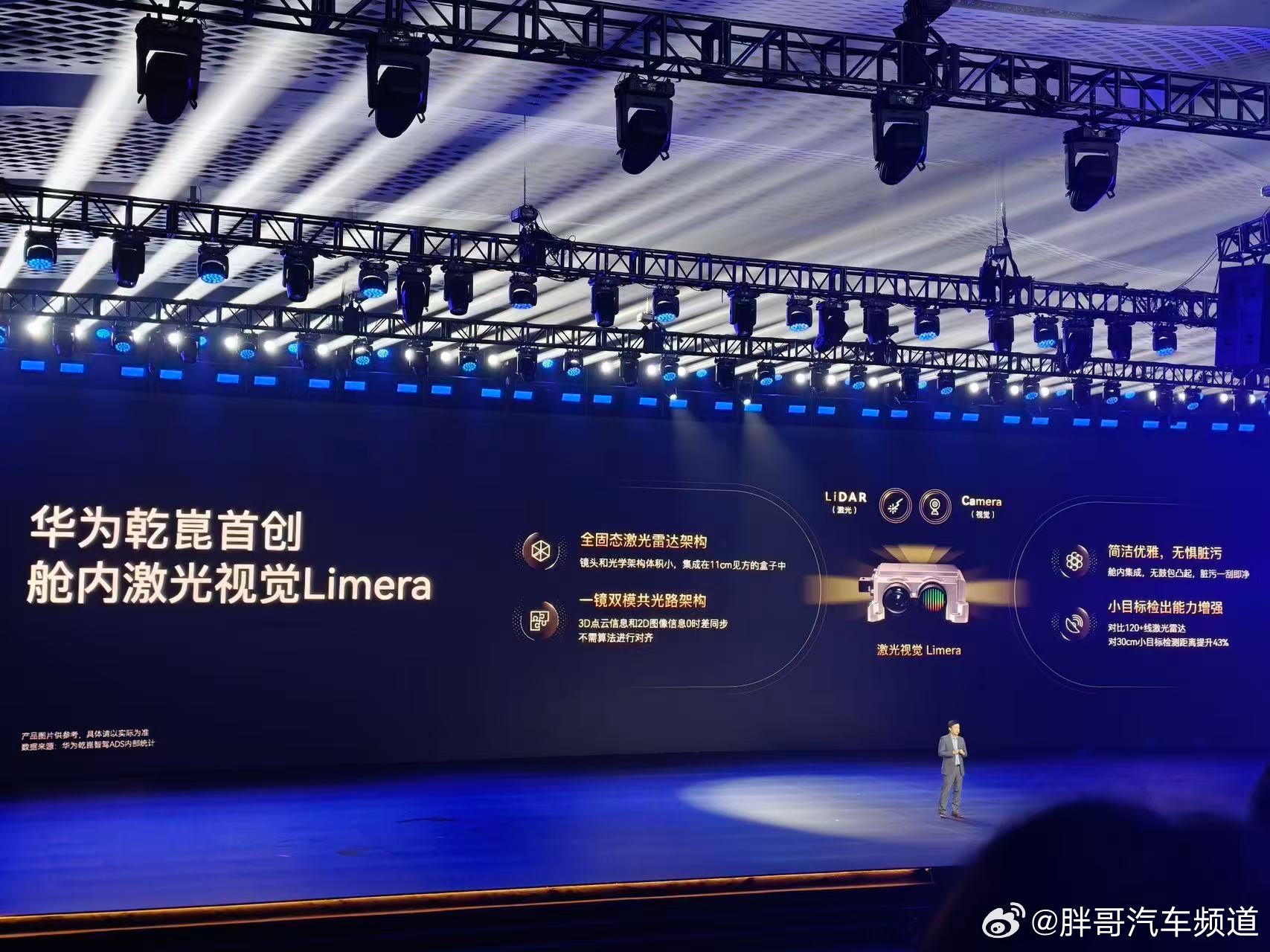 胖哥汽车频道 五菱与华为合作的首款旗舰车型，华境S正式上市，官方指导价21.98