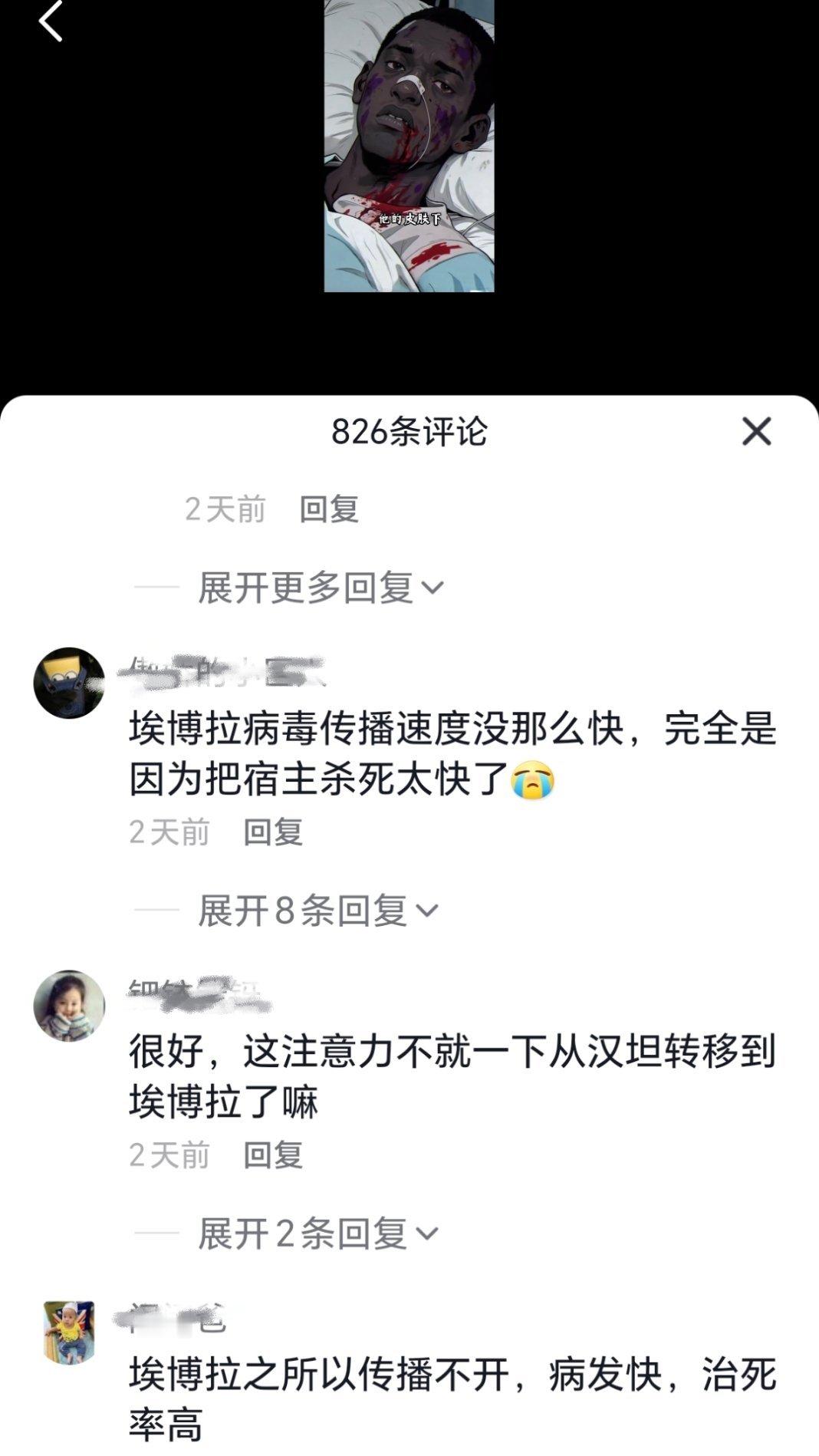 埃博拉到底多可怕刚果与乌干达埃博拉疫情持续扩散，边境地区接连出现感染病例。非洲当