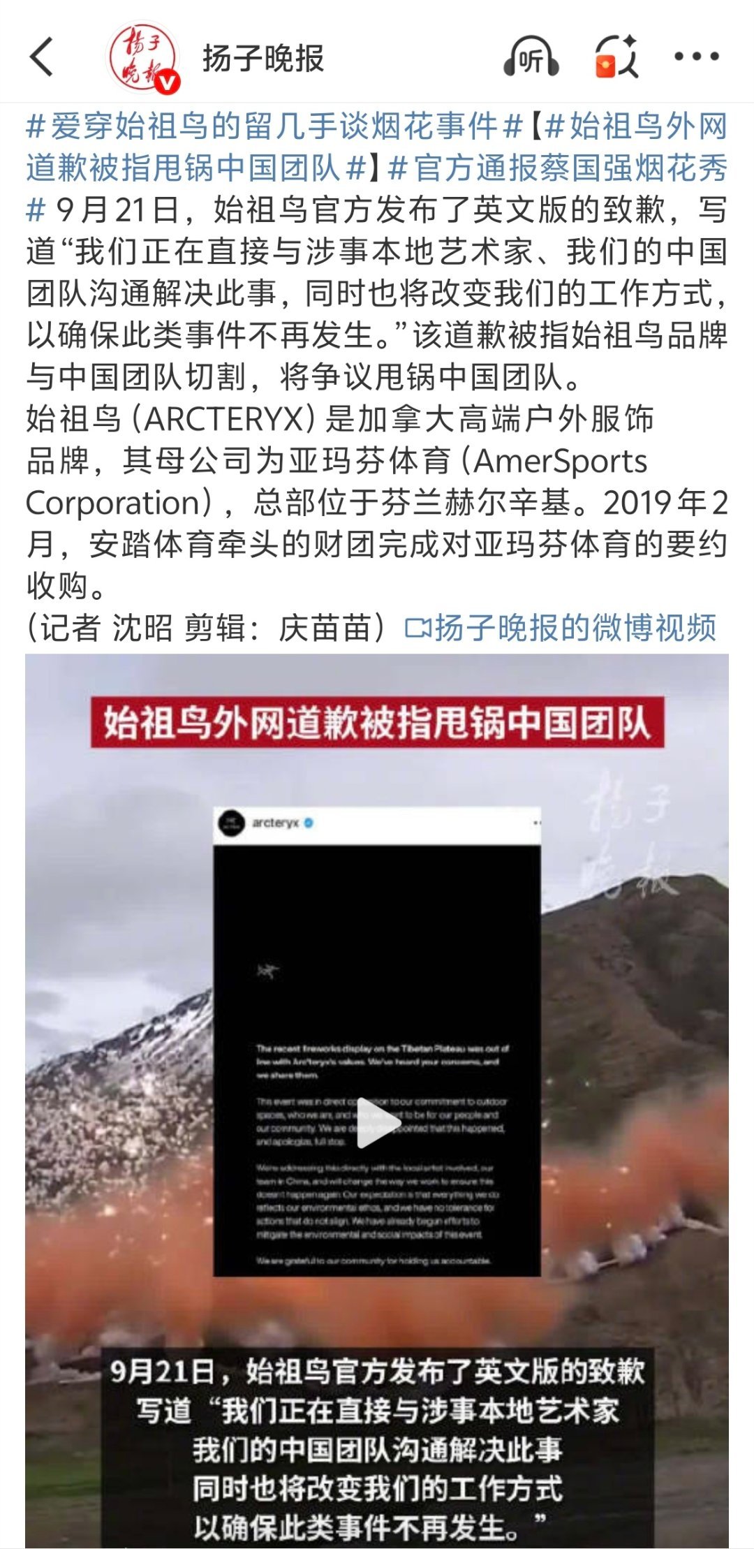 始祖鸟外网道歉被指甩锅中国团队[二哈]这就没意思了，品牌出问题品牌背，挨打要立正
