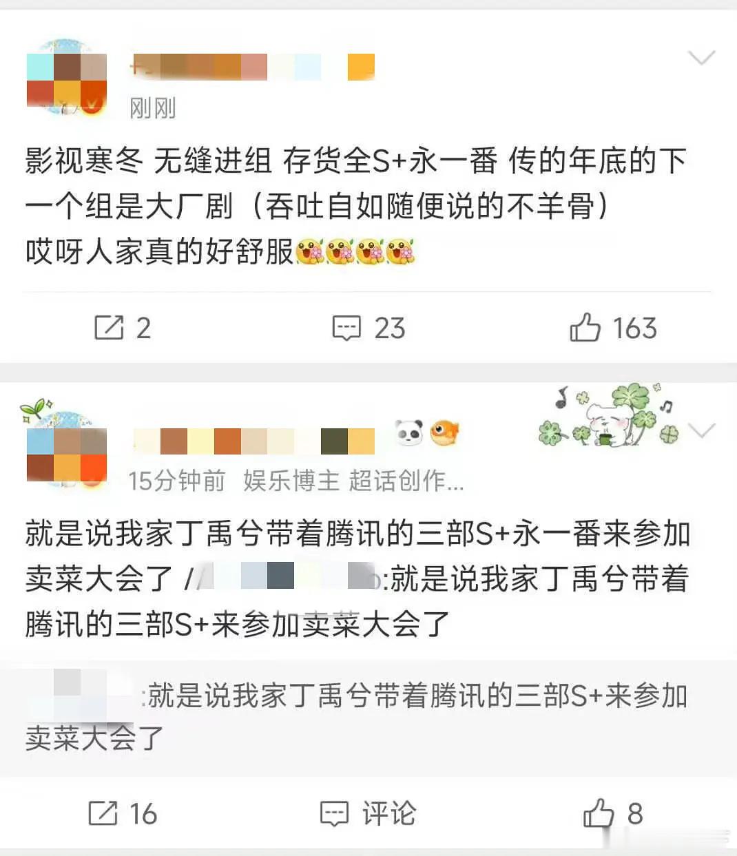 明知道是因为新规在前还吹这种何意味？粉丝不爽如果撕起来闹大了捅到👆还不是扇艺人