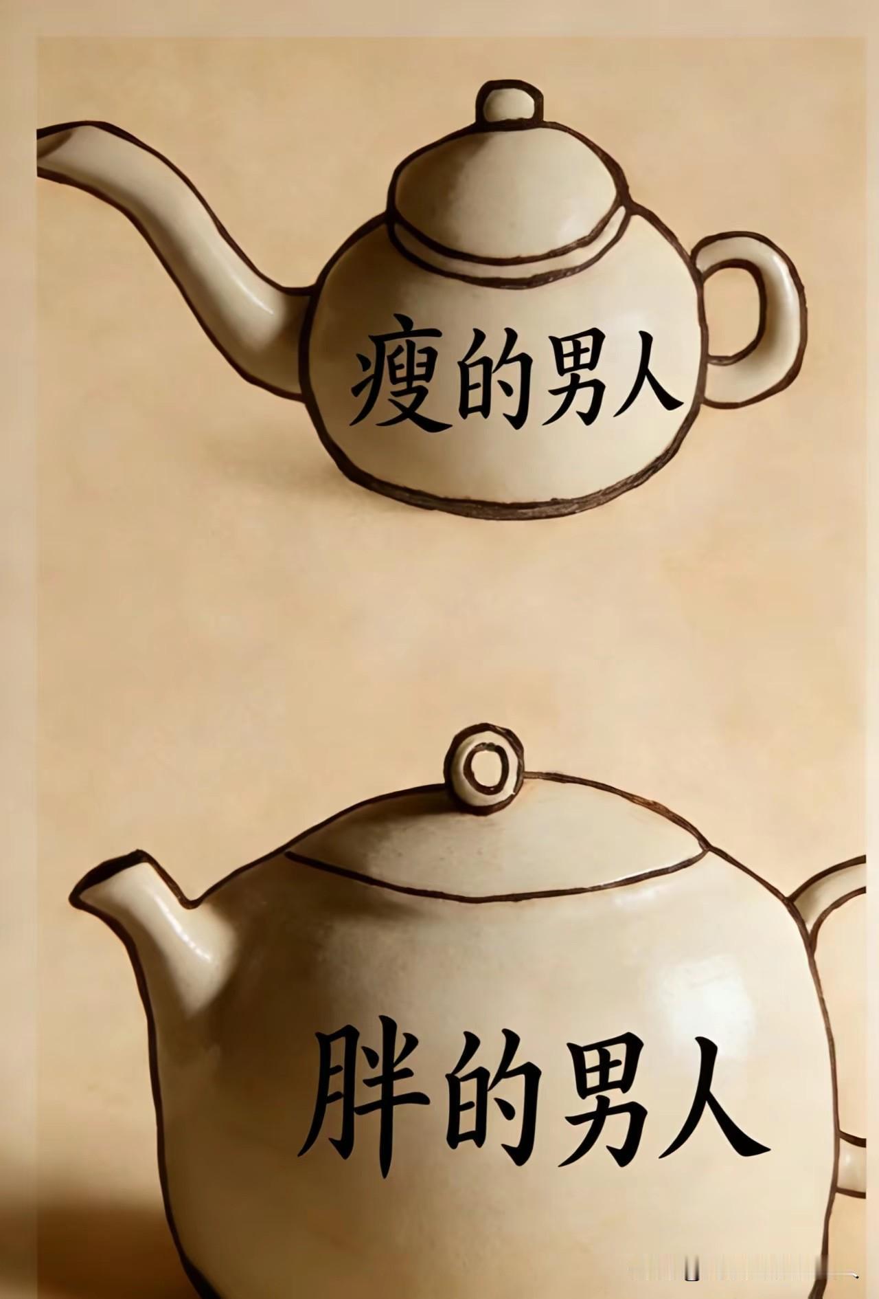 我喜欢心直口快的女人，爱就说出来，不爱就拉倒。
我最不喜欢口是心非的女人，明明喜