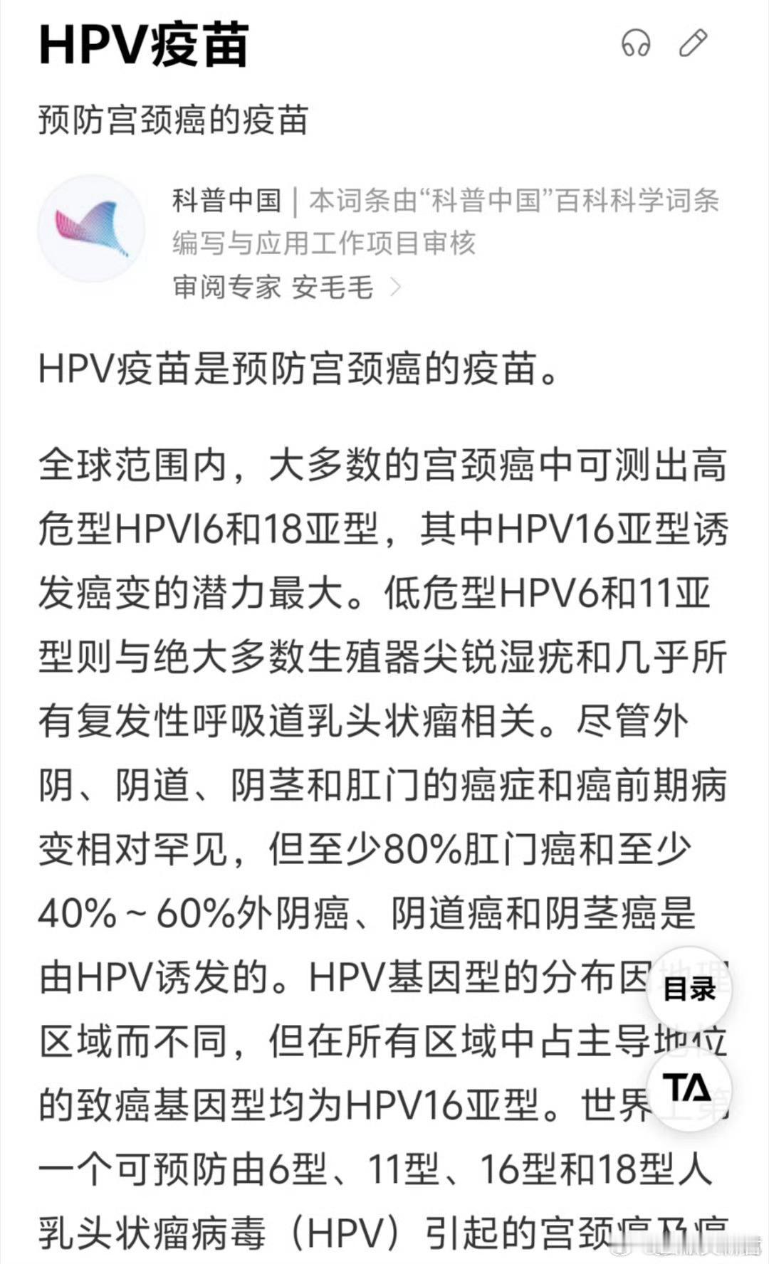 首个国产九价HPV疫苗获批上市HPV是超200种型别的病毒大家族，分低高危两类。