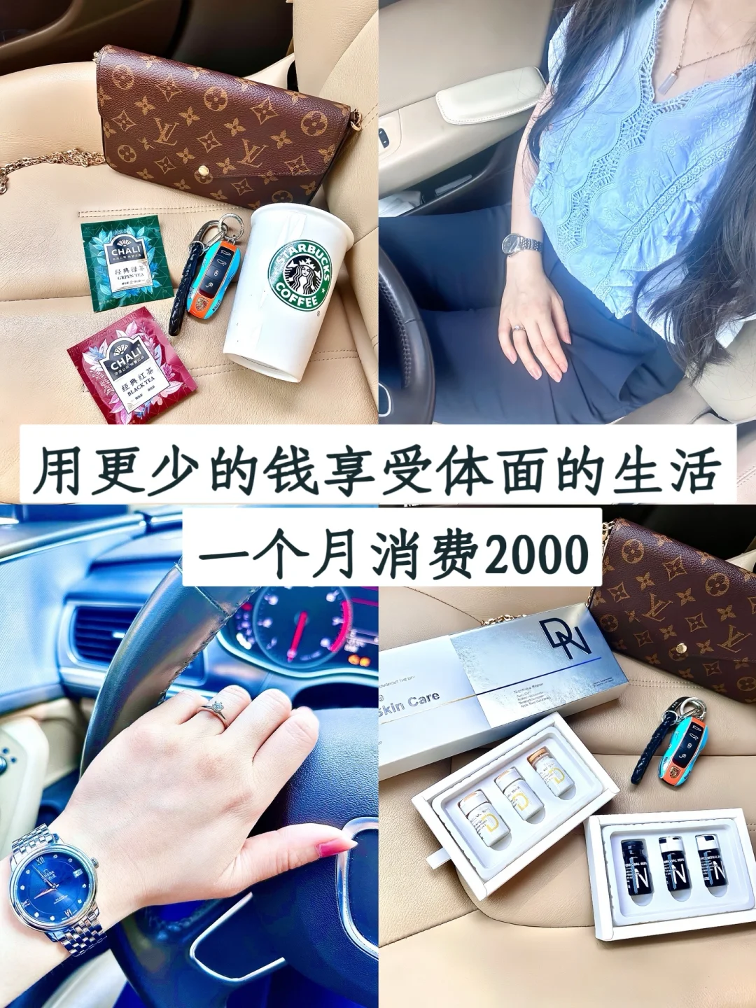 已存112万｜用很少的钱过上体面又精致的生活