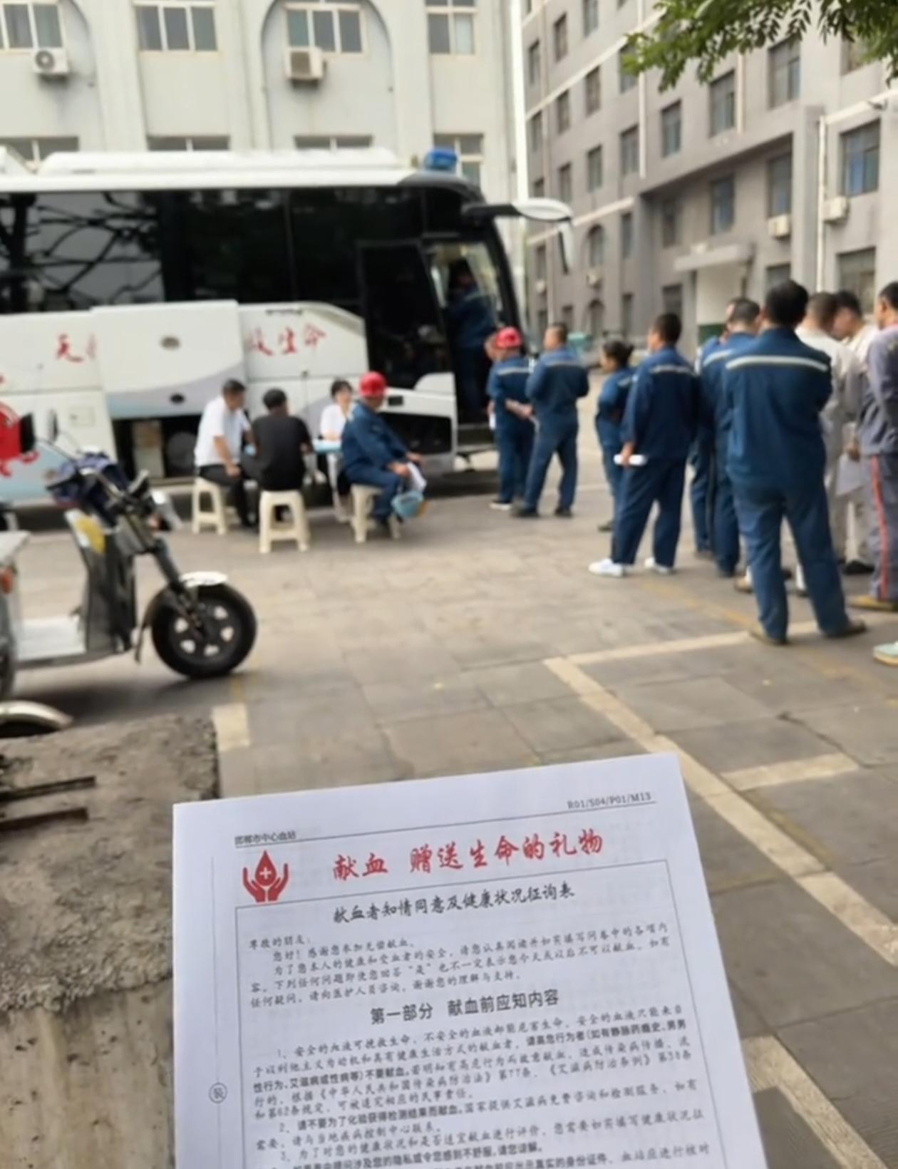 钢厂组织无偿献血，一线工人这份担当令人动容
 
最近刷到现场画面，钢铁企业开展无