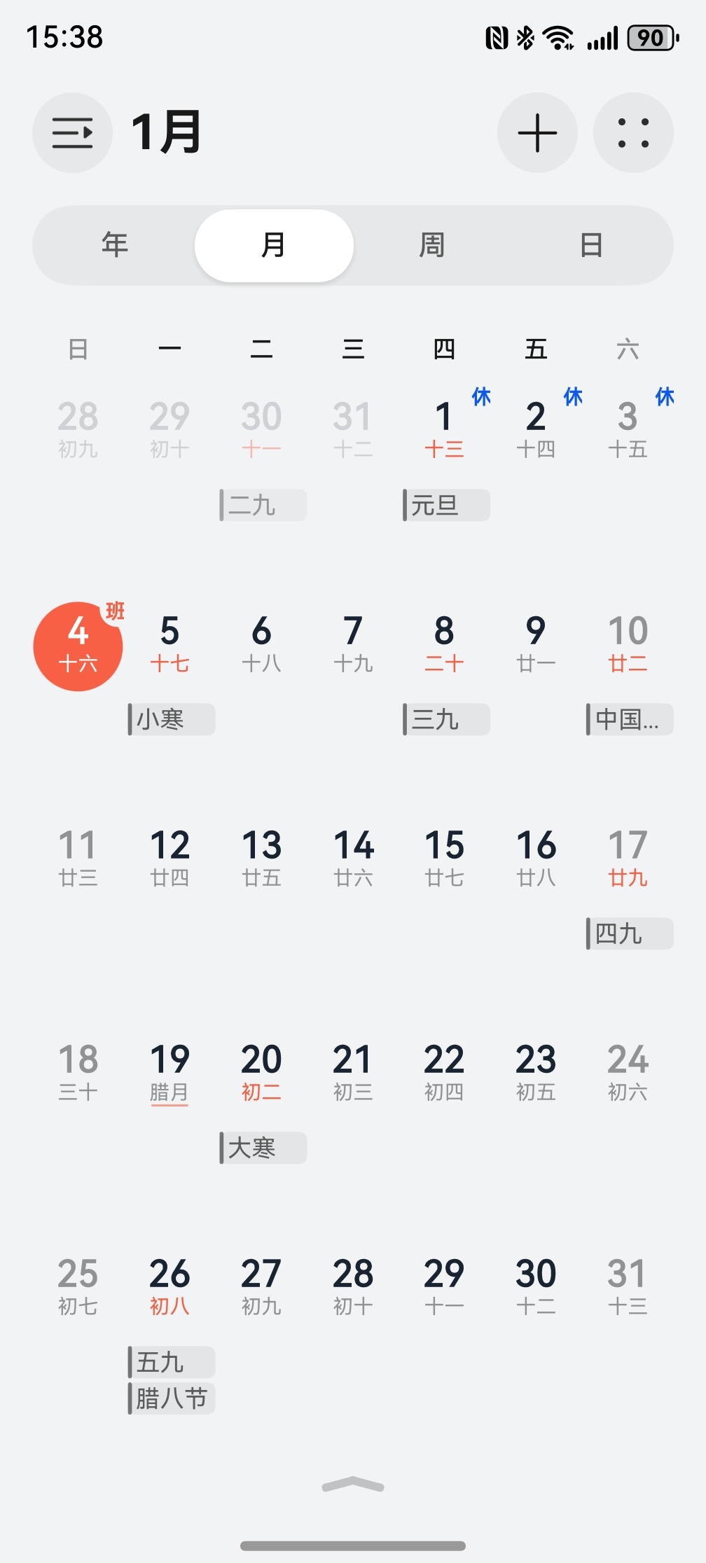 iPhone闹钟仍无法识别调休日 这不是常规操作吗？毕竟国外是没有调休这个东西的
