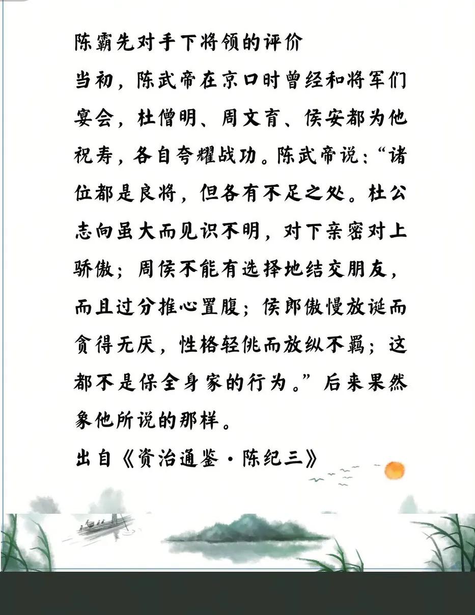 统帅和大将的根本区别！[大笑]统帅能够精准预判大将未来行止，无有不中！
   杜