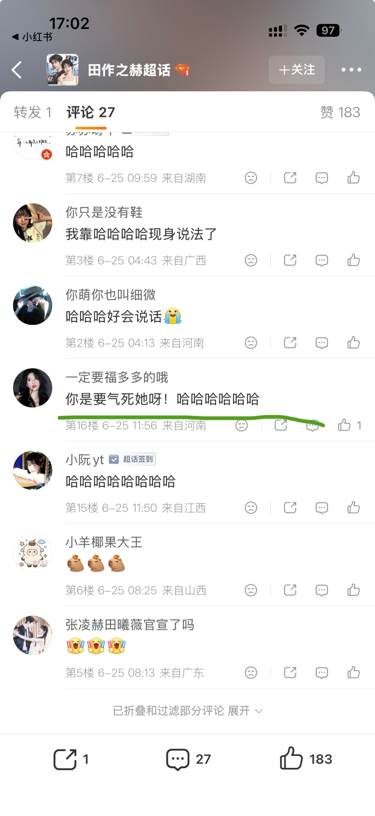 好厉害 你等我下班马上到家 再吃一个水蜜桃🍑我们一家人都拿餐巾纸垫着 你去问问
