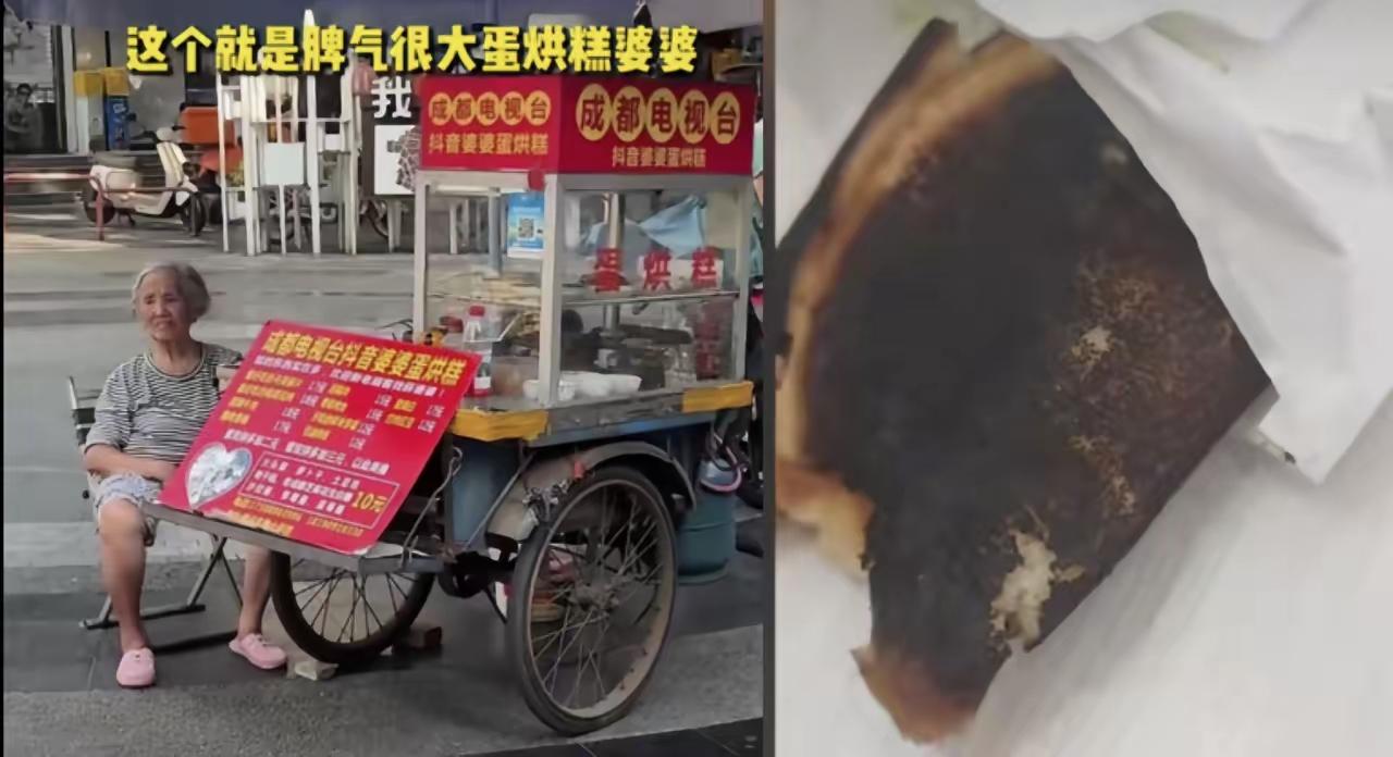 我始终想不明白，蛋烘糕老婆婆，说话真的难听又高傲，我看过成都电视台采访她，不知道
