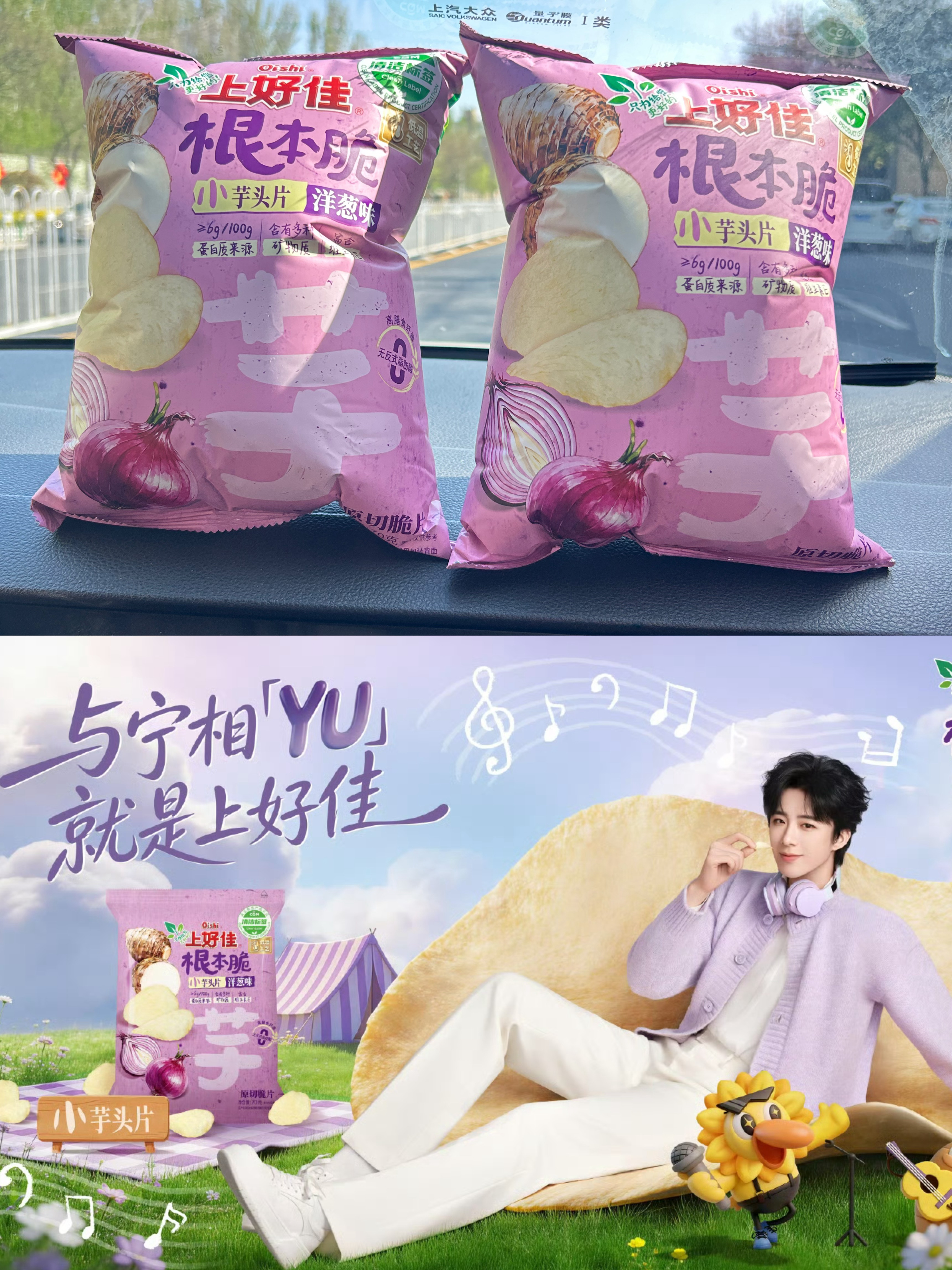 刘宇宁上好佳品牌代言人 刘宇宁开始推理吧 摩登兄弟  今天的小纸条开心呀，永远是
