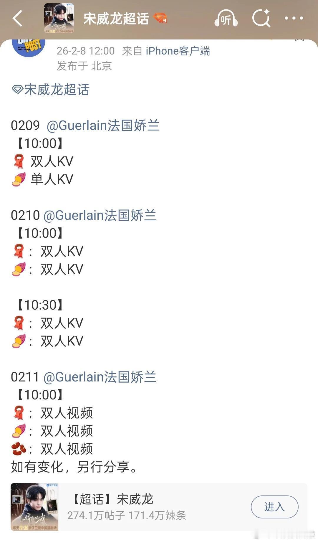 终于来啦，Bobo姐你好事做尽啊啊啊啊啊2.9日10点娇兰情人节物料燕麦威化