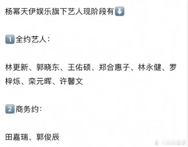 杨幂经纪公司旗下艺人！郑合惠子刚刚官宣签约杨幂创办的天伊娱乐，杨幂经纪公司旗下全