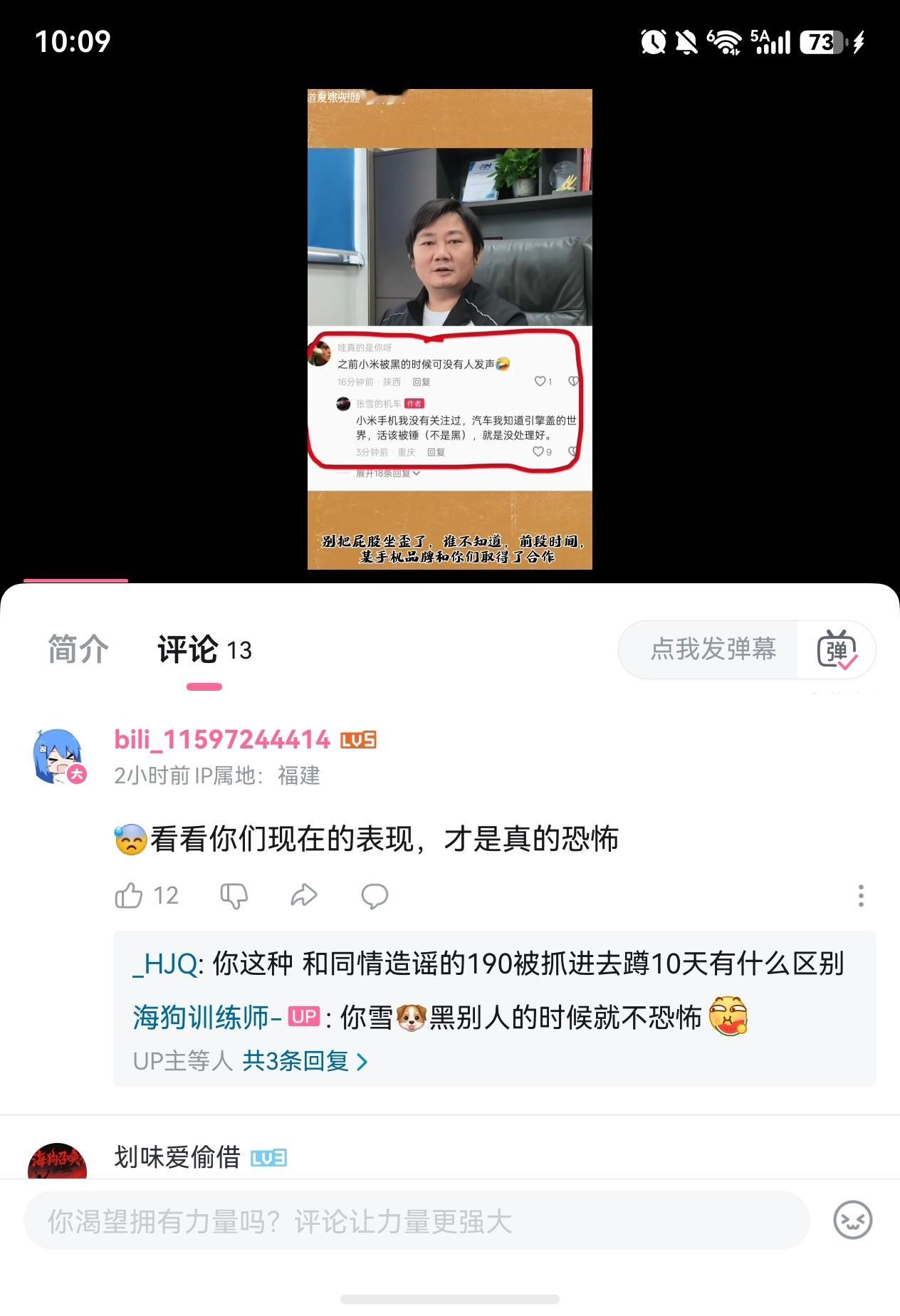 开始攻击张雪了，好恐怖... 